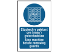 Stopiwch y peiriant cyn tynnu'r gwarchoddion, Stop machine before removing guards. Welsh English sign.