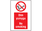 Dim ysmygu, No smoking. Welsh English sign.