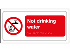 Not drinking water text and symbol sign.