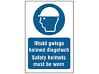 Rhaid gwisgo helmed diogelwch, Safety helmets must be worn. Welsh English sign.