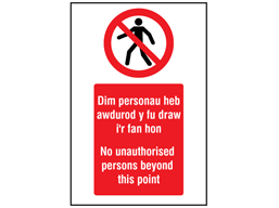 Dim personau heb awdurod y fu draw i'r fan hon, No unauthorised persons beyond this point. Welsh English sign.