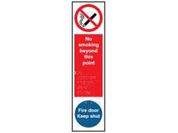 No smoking beyond this point, Fire door keep shut sign.