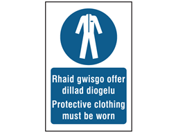 Rhaid gwisgo dillad diogelu, Protective clothing must be worn. Welsh English sign.